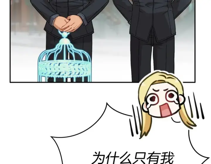 《我在死敌家当团宠》第36话 来者不善图28