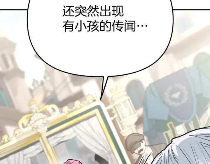 《我在死敌家当团宠》第36话 来者不善图280