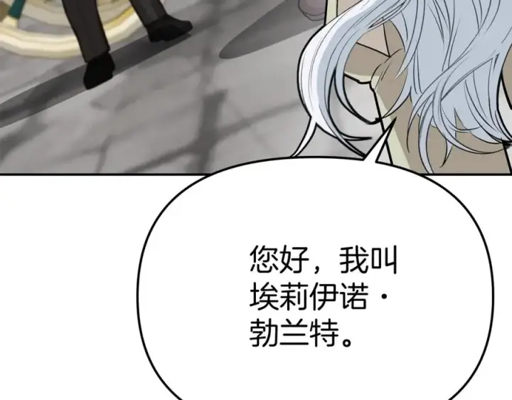 《我在死敌家当团宠》第36话 来者不善图282