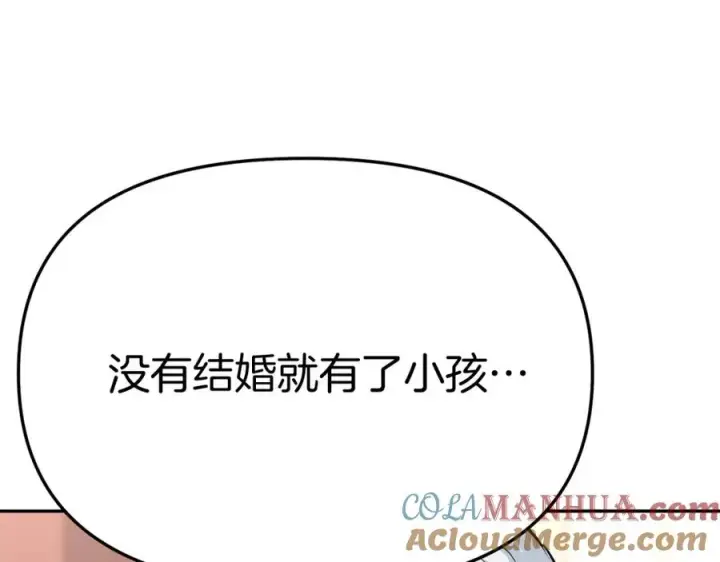 《我在死敌家当团宠》第36话 来者不善图285