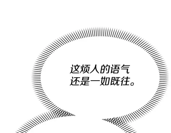 《我在死敌家当团宠》第36话 来者不善图287