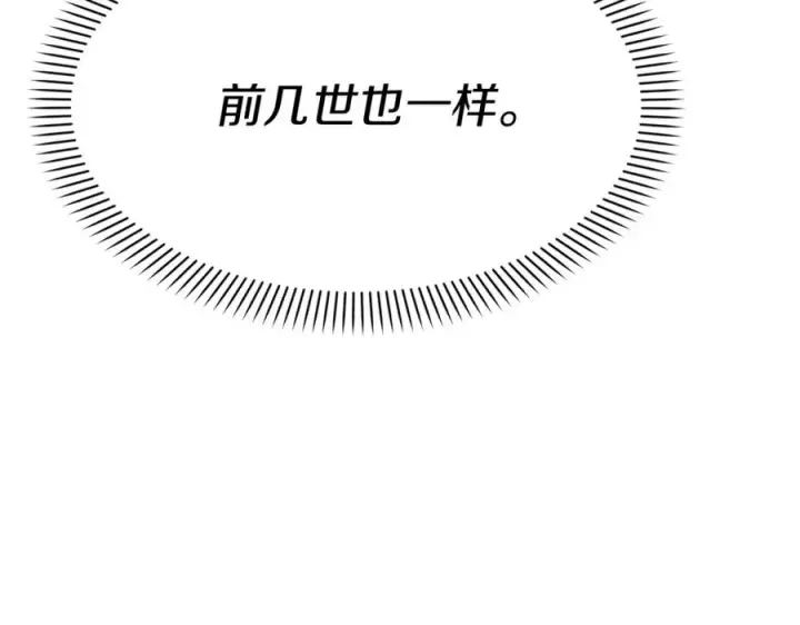 《我在死敌家当团宠》第36话 来者不善图288