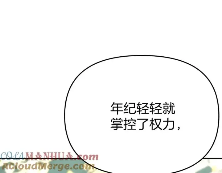 《我在死敌家当团宠》第36话 来者不善图289