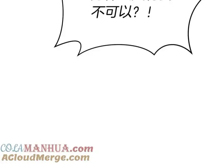《我在死敌家当团宠》第36话 来者不善图29