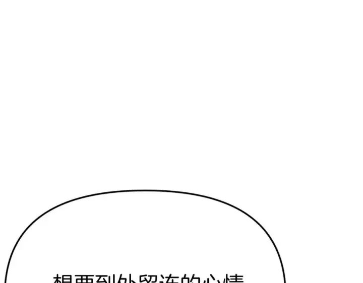 《我在死敌家当团宠》第36话 来者不善图292