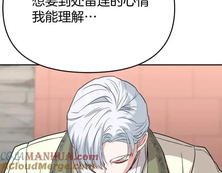 《我在死敌家当团宠》第36话 来者不善图293