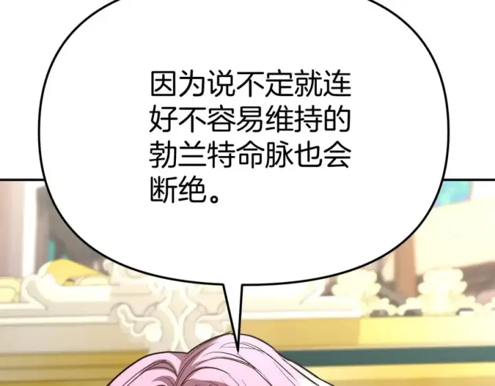 《我在死敌家当团宠》第36话 来者不善图298