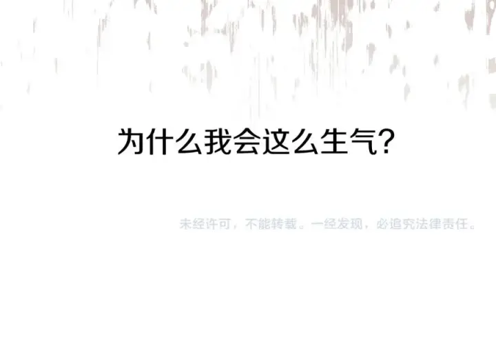 《我在死敌家当团宠》第36话 来者不善图311