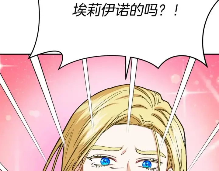 《我在死敌家当团宠》第36话 来者不善图34