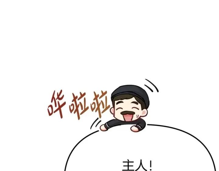 《我在死敌家当团宠》第36话 来者不善图38