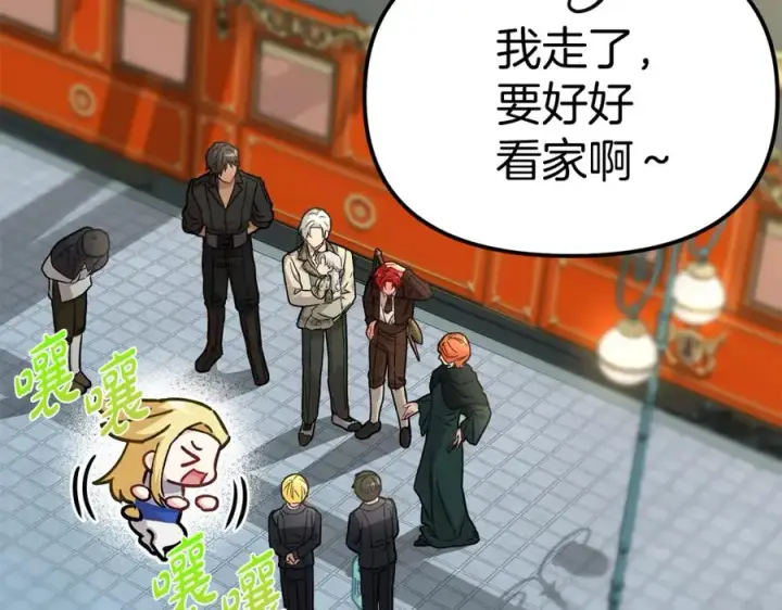 《我在死敌家当团宠》第36话 来者不善图40