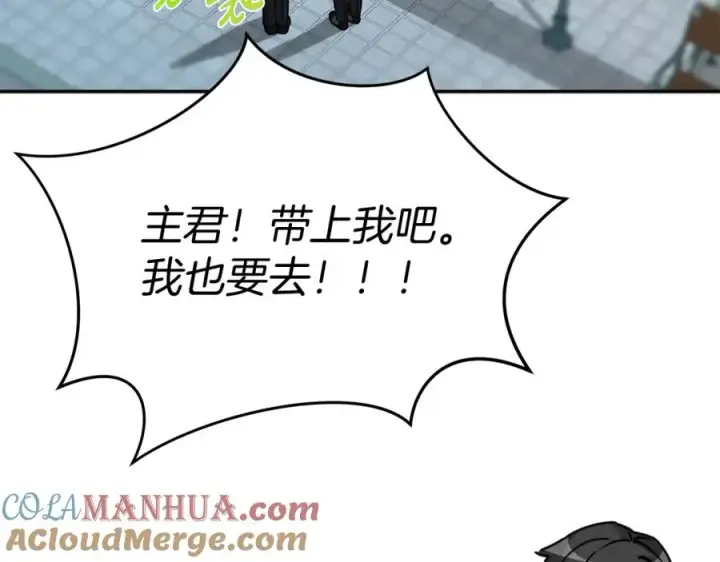 《我在死敌家当团宠》第36话 来者不善图41