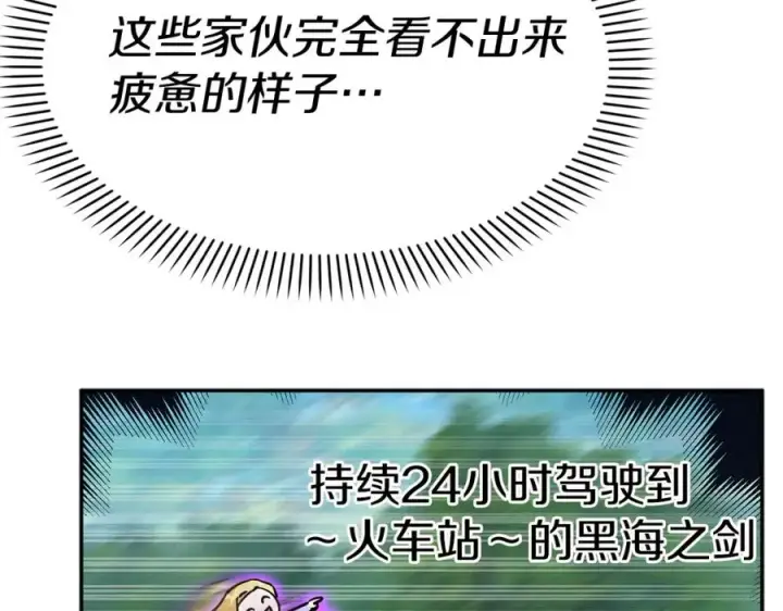 《我在死敌家当团宠》第36话 来者不善图46