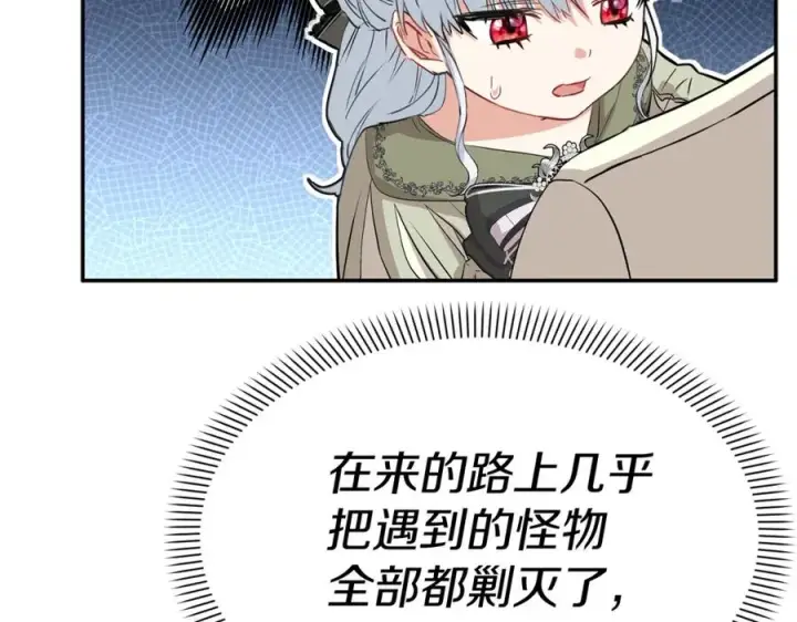 《我在死敌家当团宠》第36话 来者不善图48