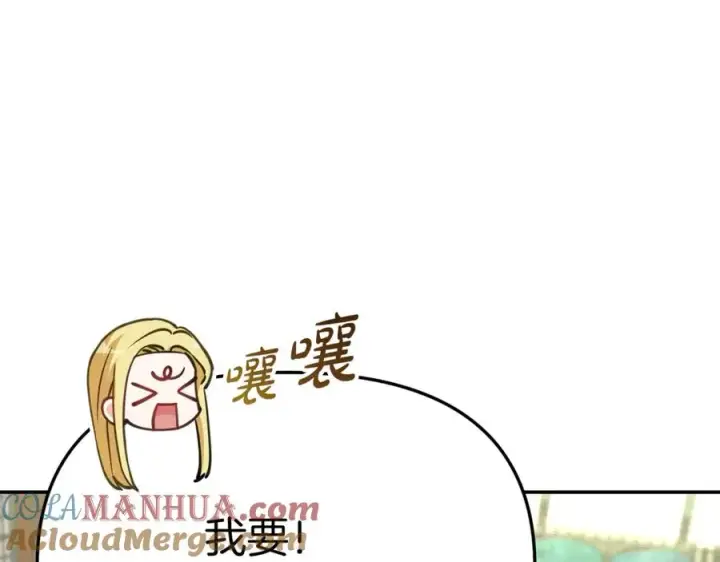 《我在死敌家当团宠》第36话 来者不善图5