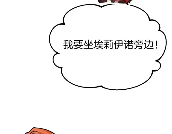 《我在死敌家当团宠》第36话 来者不善图55