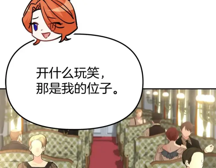 《我在死敌家当团宠》第36话 来者不善图56