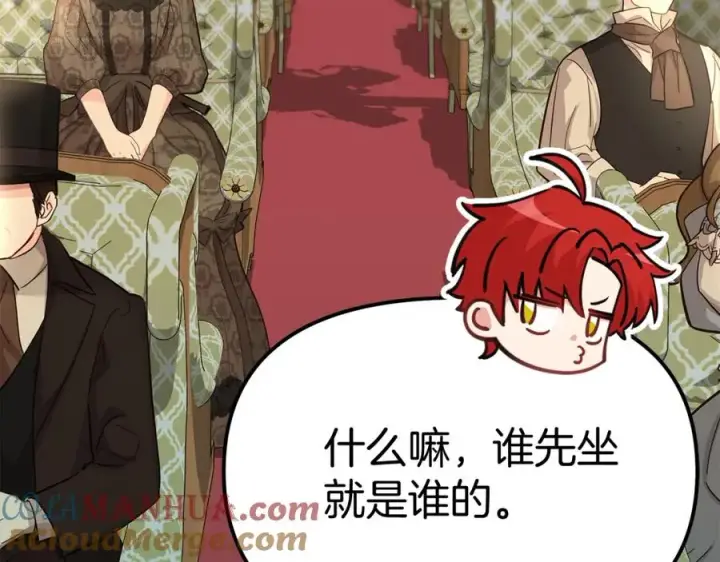 《我在死敌家当团宠》第36话 来者不善图57