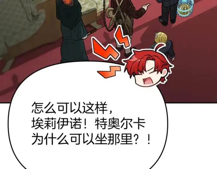 《我在死敌家当团宠》第36话 来者不善图62