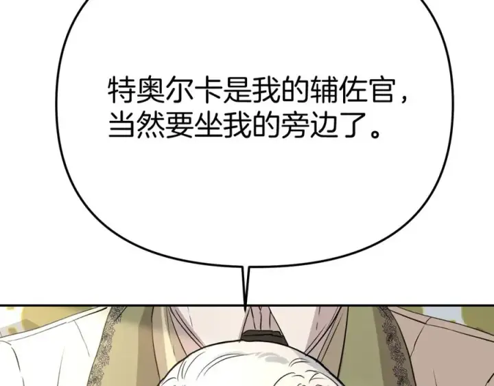 《我在死敌家当团宠》第36话 来者不善图64