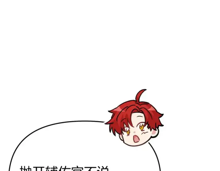 《我在死敌家当团宠》第36话 来者不善图67