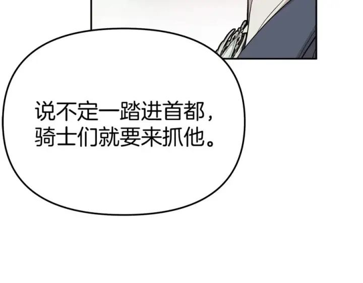 《我在死敌家当团宠》第36话 来者不善图70