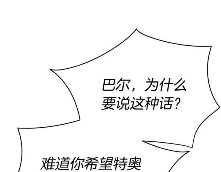 《我在死敌家当团宠》第36话 来者不善图71