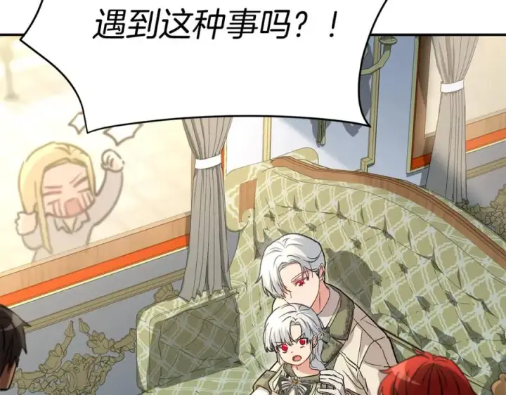 《我在死敌家当团宠》第36话 来者不善图72
