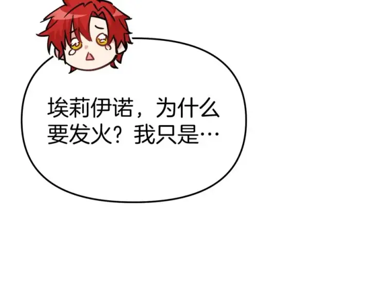 《我在死敌家当团宠》第36话 来者不善图74