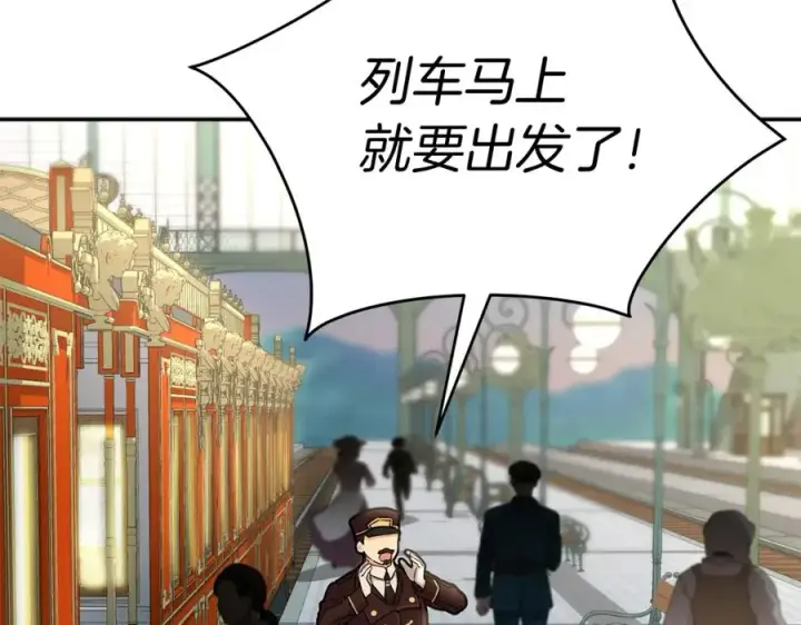 《我在死敌家当团宠》第36话 来者不善图78