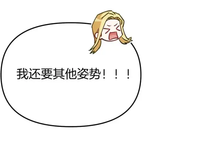 《我在死敌家当团宠》第36话 来者不善图8
