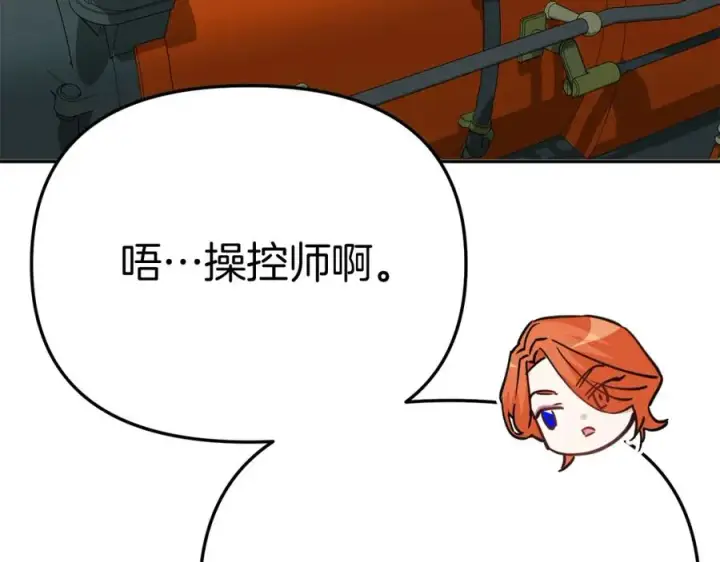 《我在死敌家当团宠》第36话 来者不善图82
