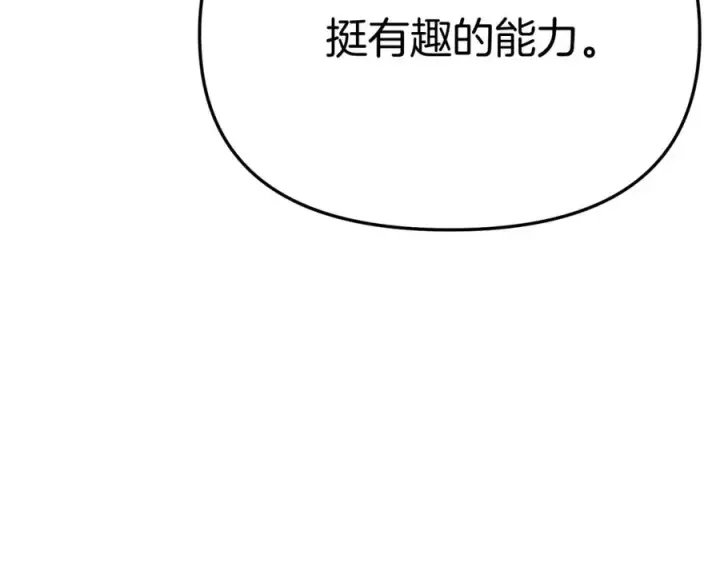 《我在死敌家当团宠》第36话 来者不善图83