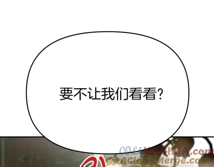 《我在死敌家当团宠》第36话 来者不善图85