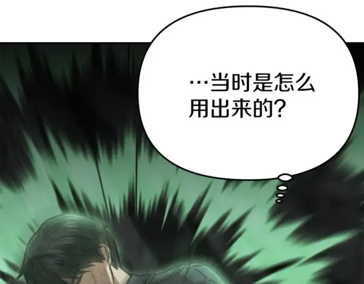 《我在死敌家当团宠》第36话 来者不善图90