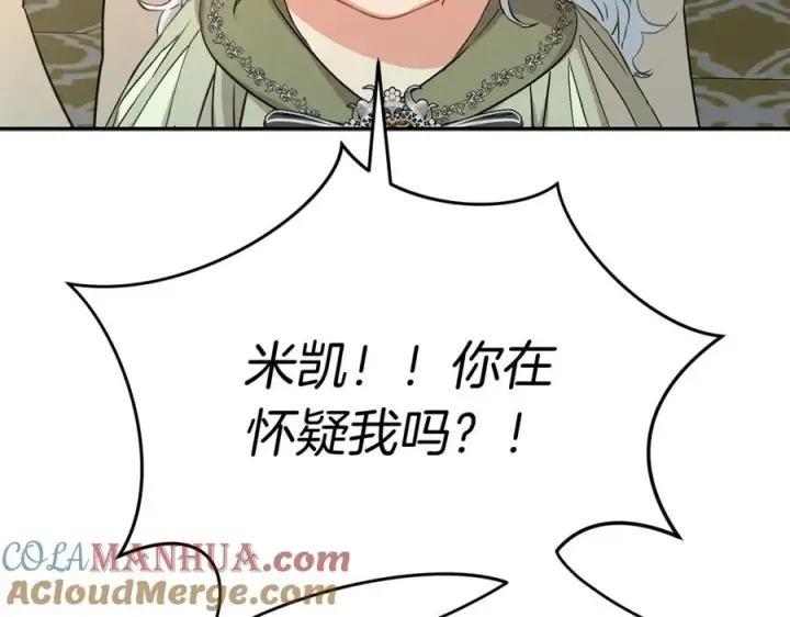 《我在死敌家当团宠》第36话 来者不善图97