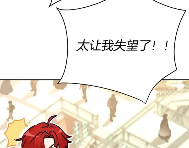 《我在死敌家当团宠》第36话 来者不善图98
