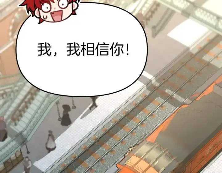 《我在死敌家当团宠》第36话 来者不善图99