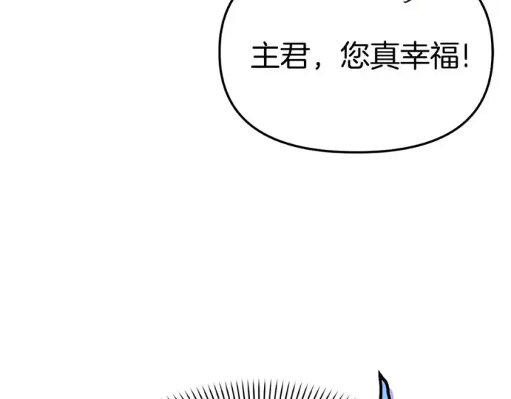 《我在死敌家当团宠》第37话 忍气吞声图138