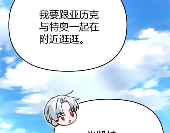 《我在死敌家当团宠》第37话 忍气吞声图178