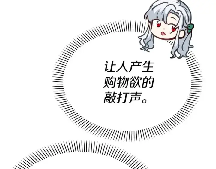 《我在死敌家当团宠》第37话 忍气吞声图207