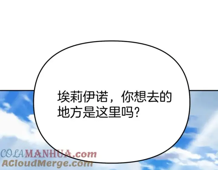 《我在死敌家当团宠》第37话 忍气吞声图209