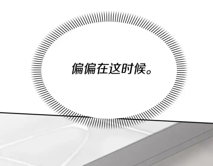 《我在死敌家当团宠》第37话 忍气吞声图335
