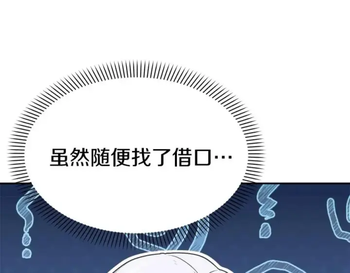 《我在死敌家当团宠》第38话 养成恶女图10
