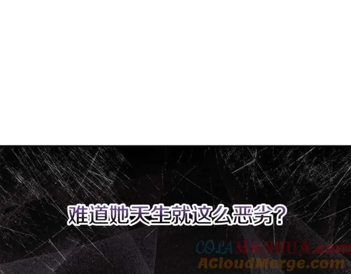 《我在死敌家当团宠》第38话 养成恶女图101