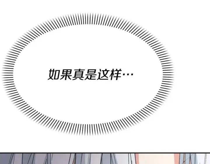《我在死敌家当团宠》第38话 养成恶女图106