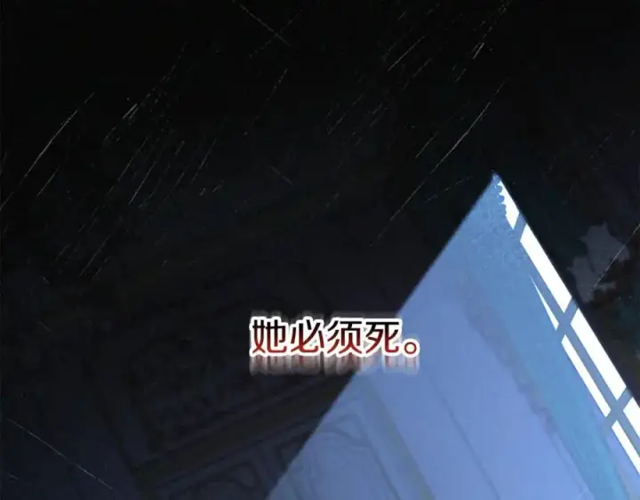 《我在死敌家当团宠》第38话 养成恶女图110