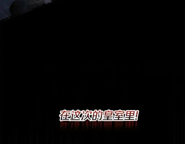 《我在死敌家当团宠》第38话 养成恶女图112