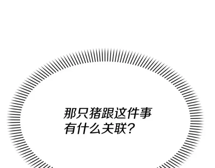 《我在死敌家当团宠》第38话 养成恶女图123