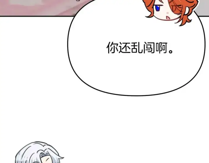 《我在死敌家当团宠》第38话 养成恶女图127
